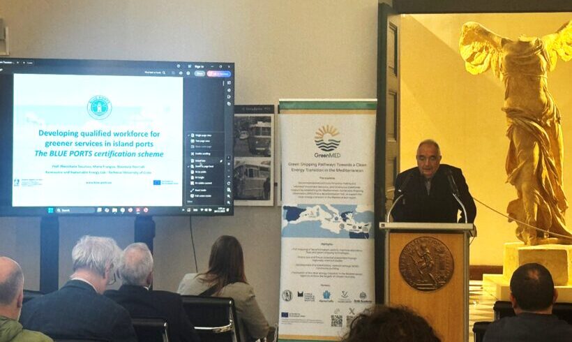 Developing qualified workforce for greener services in island ports: Prof. Th. Tsoutsos Presents BLUE PORTS Certification scheme at GreenMED Final Event Developing qualified workforce for greener services in island ports: Prof. Th. Tsoutsos Presents BLUE PORTS Certification scheme at GreenMED Final Event