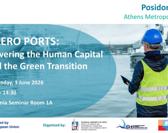 BLUE PORTS International Conference at Posidonia 2026 “NET ZERO PORTS: Empowering the Human Capital Behind the Green Transition”, 3 June 2026, Athens