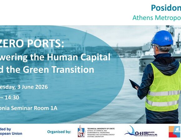 BLUE PORTS International Conference at Posidonia 2026 “NET ZERO PORTS: Empowering the Human Capital Behind the Green Transition”, 3 June 2026, Athens
